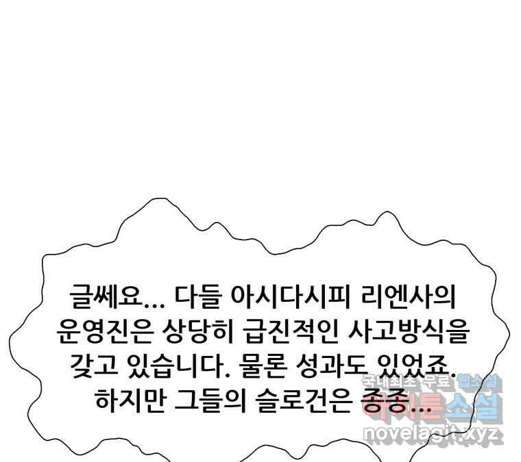 22세기 일처다부제 33화 113
