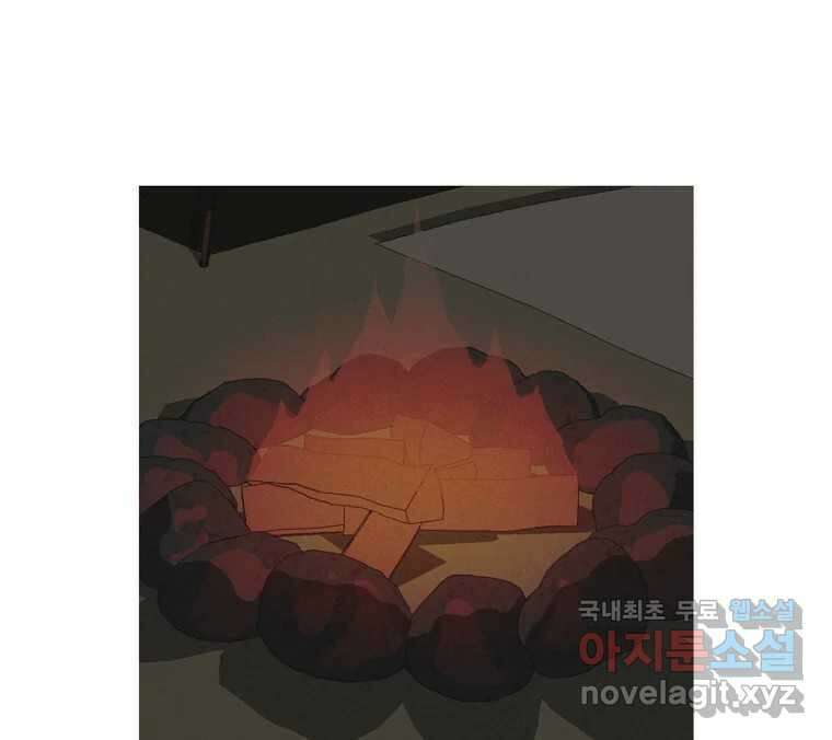 22세기 일처다부제 33화 120