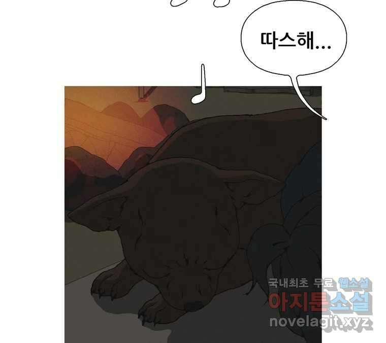 22세기 일처다부제 33화 124