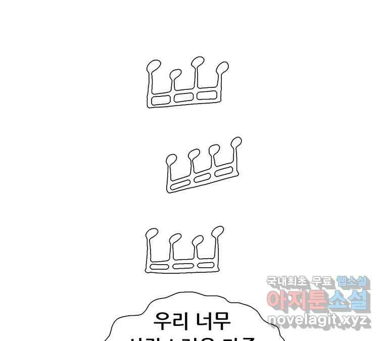 22세기 일처다부제 33화 125