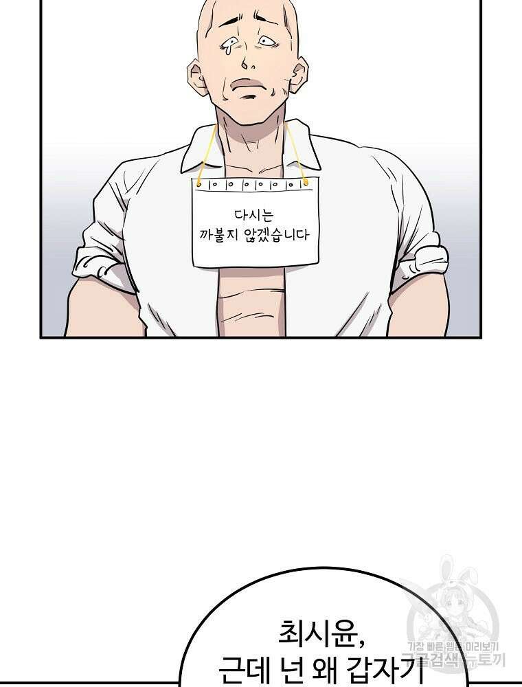 권력학생 18화 7