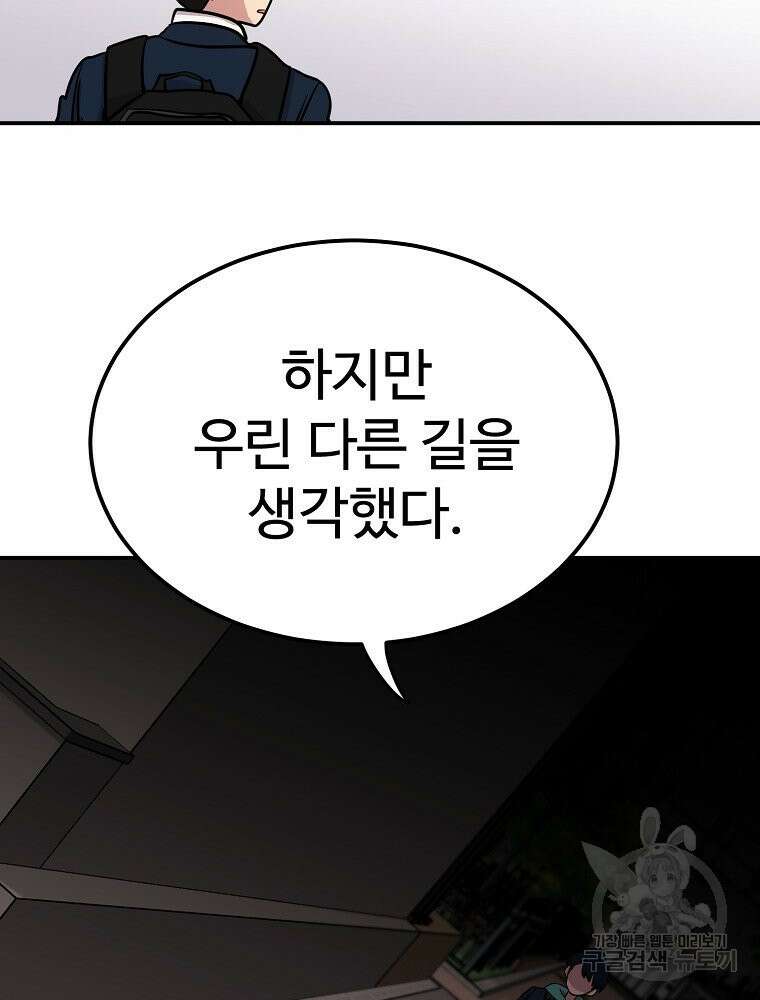권력학생 18화 12