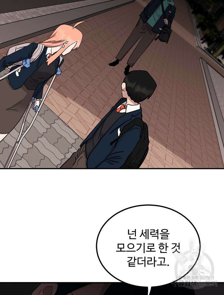 권력학생 18화 13