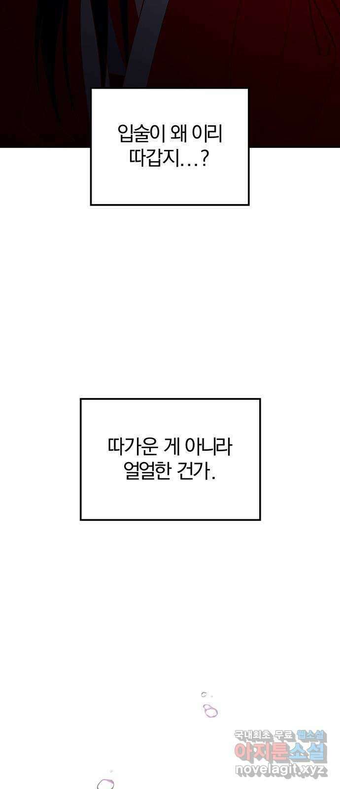 묘령의 황자 74화 세 사내, 세 벌의 장포 2