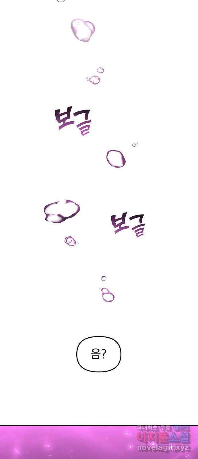 묘령의 황자 74화 세 사내, 세 벌의 장포 3