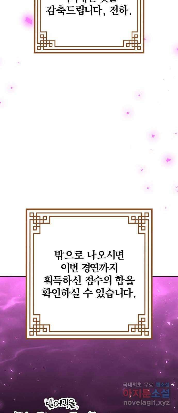 묘령의 황자 74화 세 사내, 세 벌의 장포 5