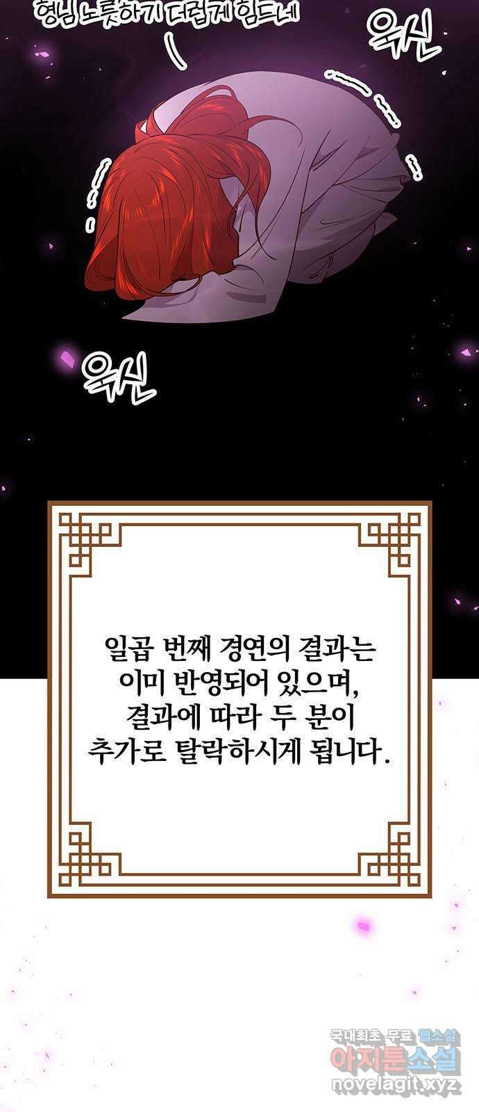 묘령의 황자 74화 세 사내, 세 벌의 장포 6