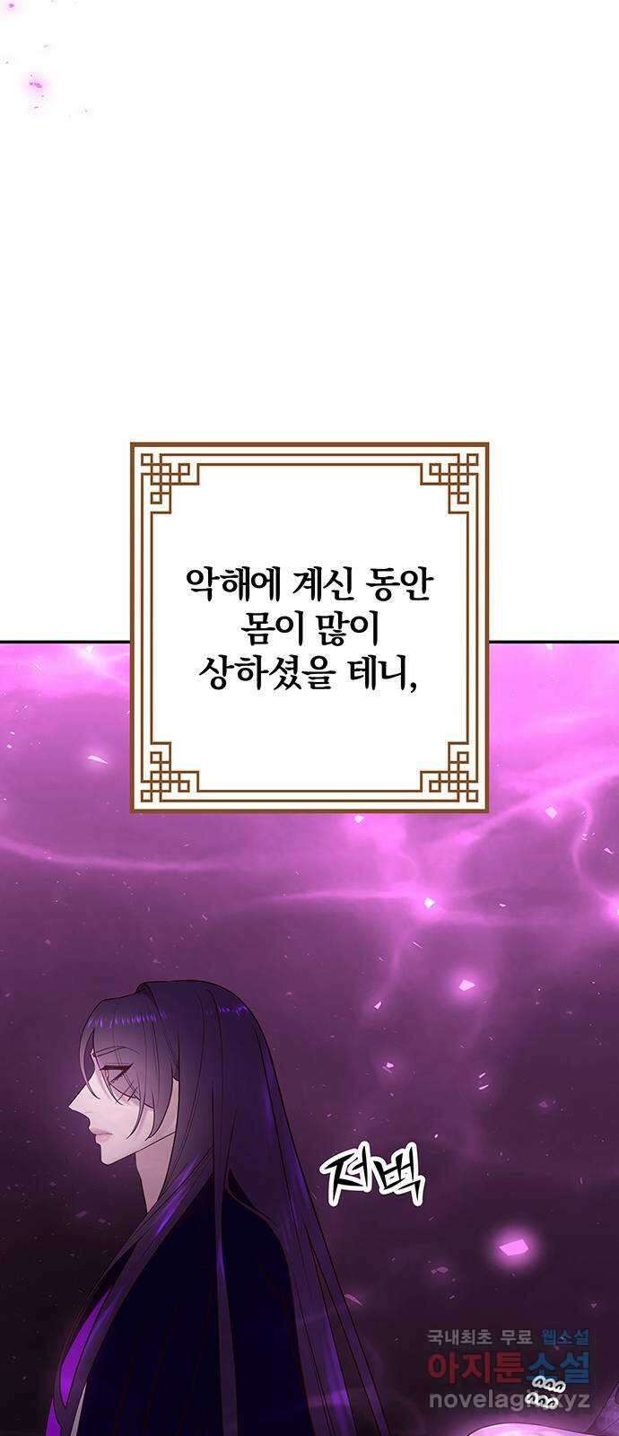 묘령의 황자 74화 세 사내, 세 벌의 장포 7