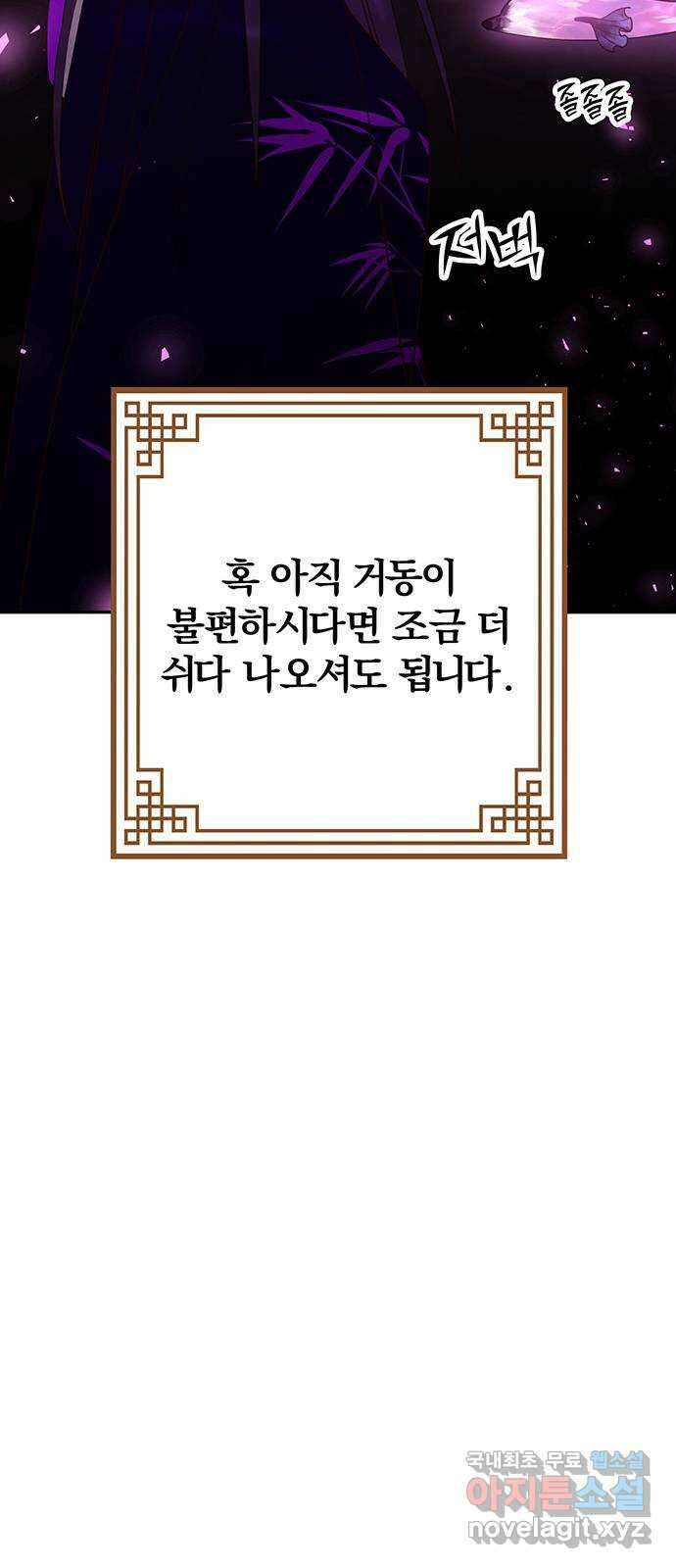 묘령의 황자 74화 세 사내, 세 벌의 장포 8