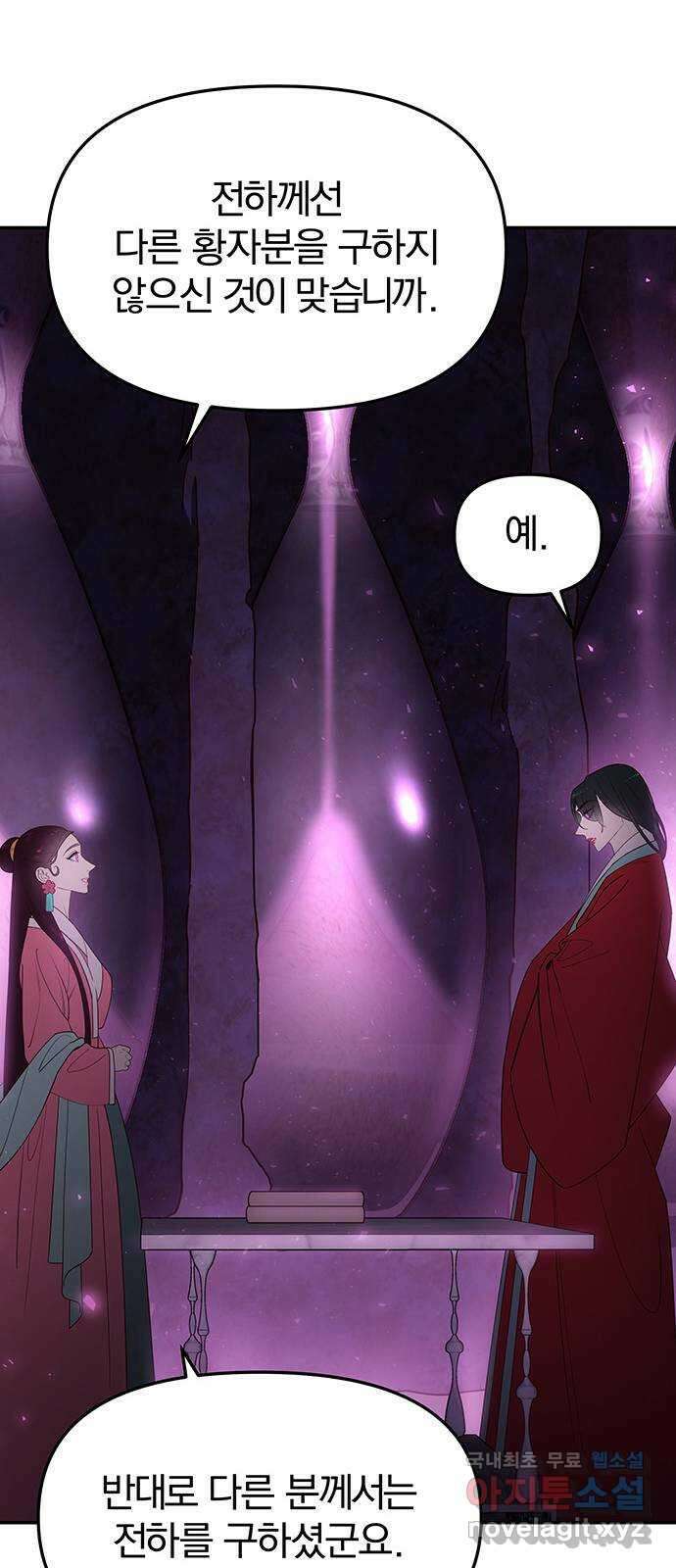 묘령의 황자 74화 세 사내, 세 벌의 장포 13