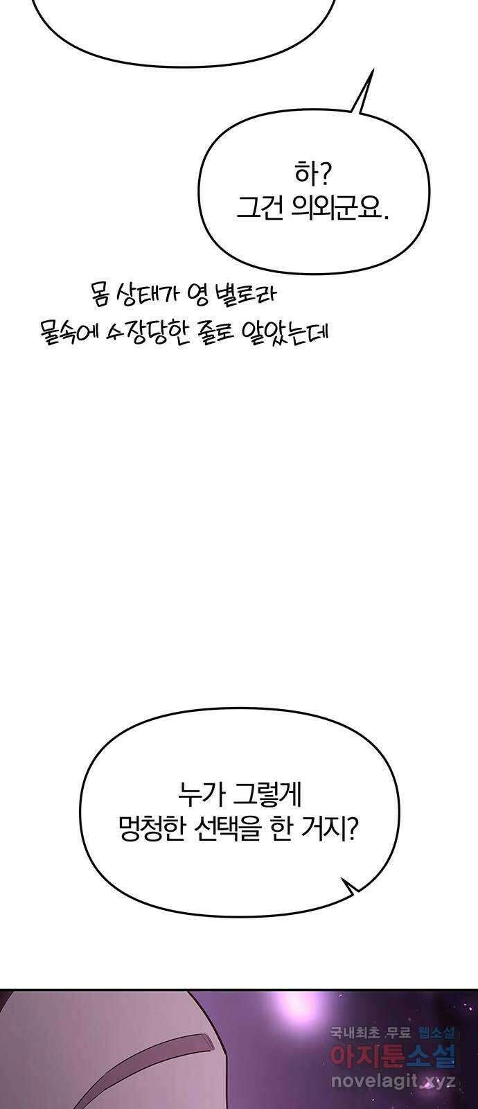 묘령의 황자 74화 세 사내, 세 벌의 장포 14
