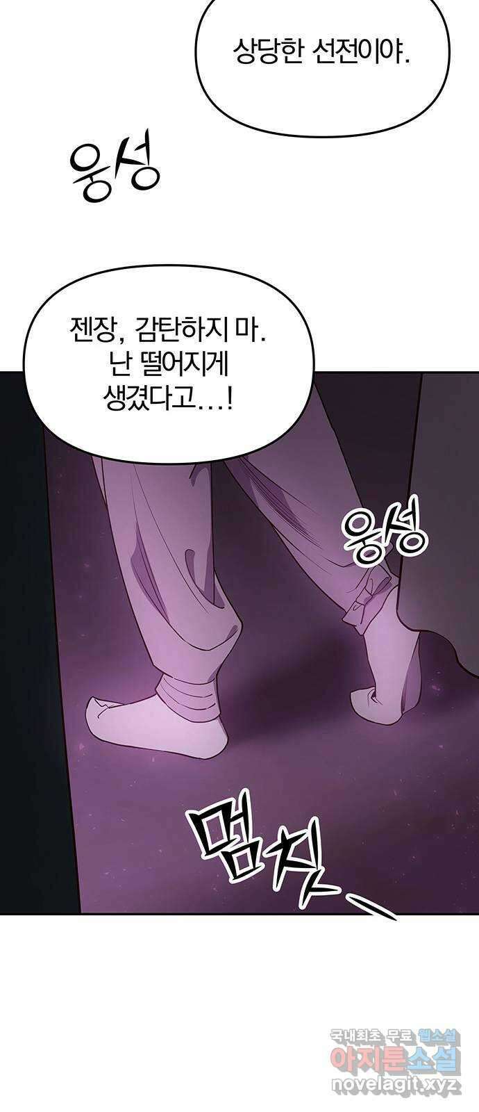 묘령의 황자 74화 세 사내, 세 벌의 장포 18