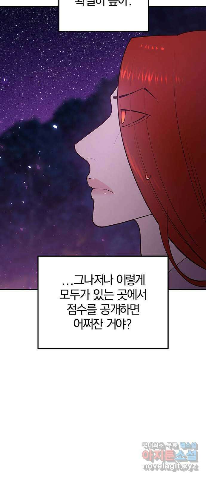 묘령의 황자 74화 세 사내, 세 벌의 장포 20