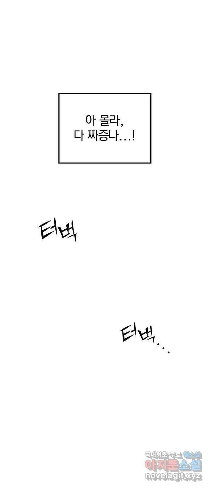 묘령의 황자 74화 세 사내, 세 벌의 장포 21