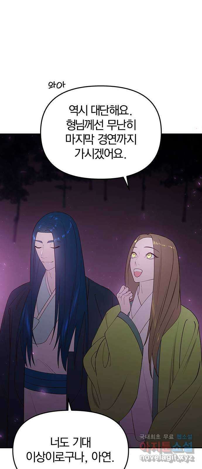 묘령의 황자 74화 세 사내, 세 벌의 장포 22