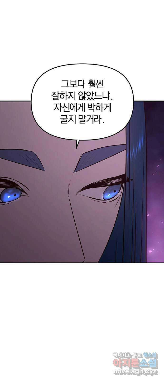 묘령의 황자 74화 세 사내, 세 벌의 장포 24