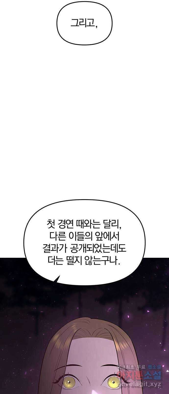 묘령의 황자 74화 세 사내, 세 벌의 장포 25