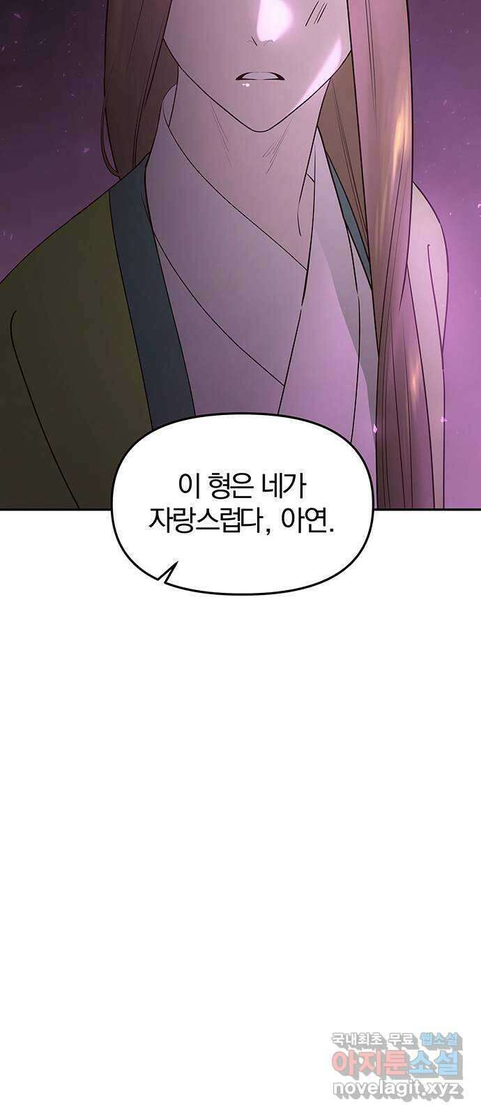 묘령의 황자 74화 세 사내, 세 벌의 장포 26