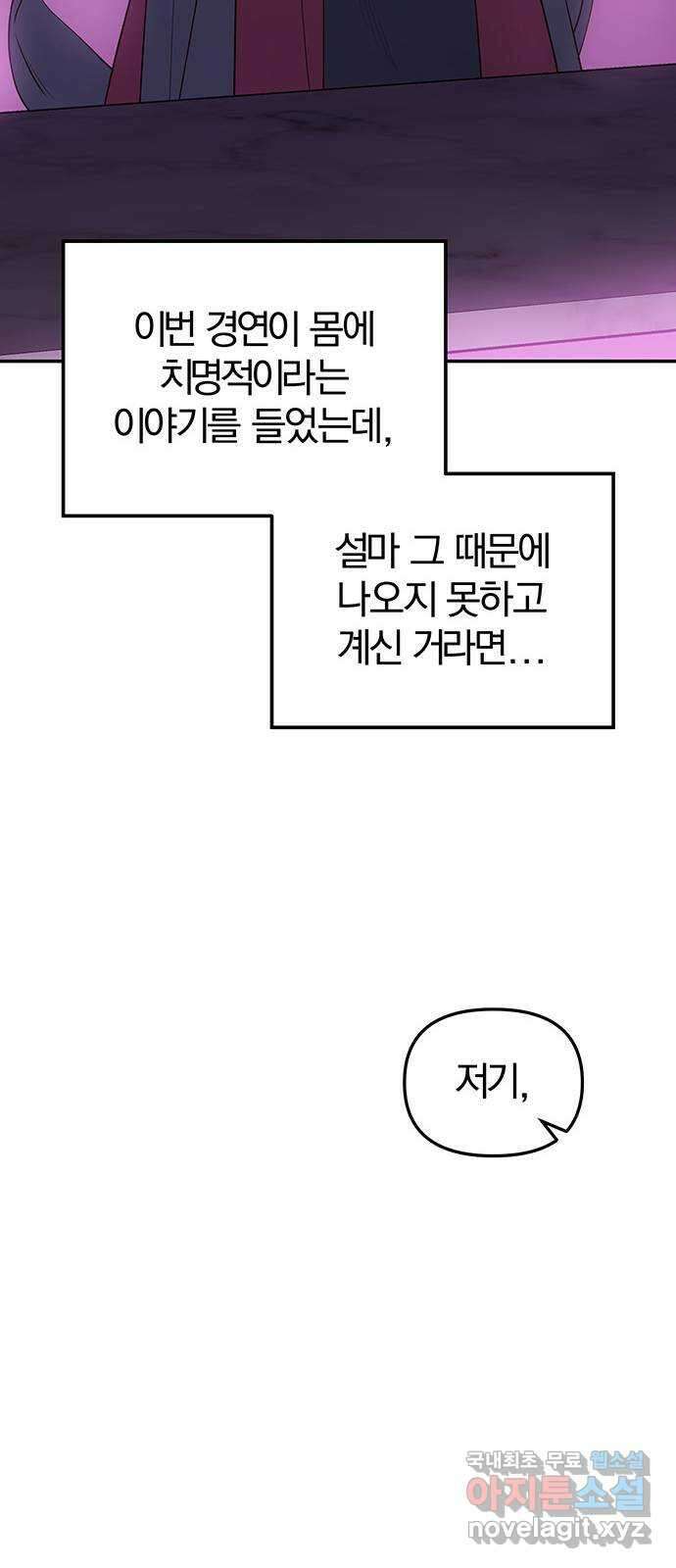 묘령의 황자 74화 세 사내, 세 벌의 장포 29