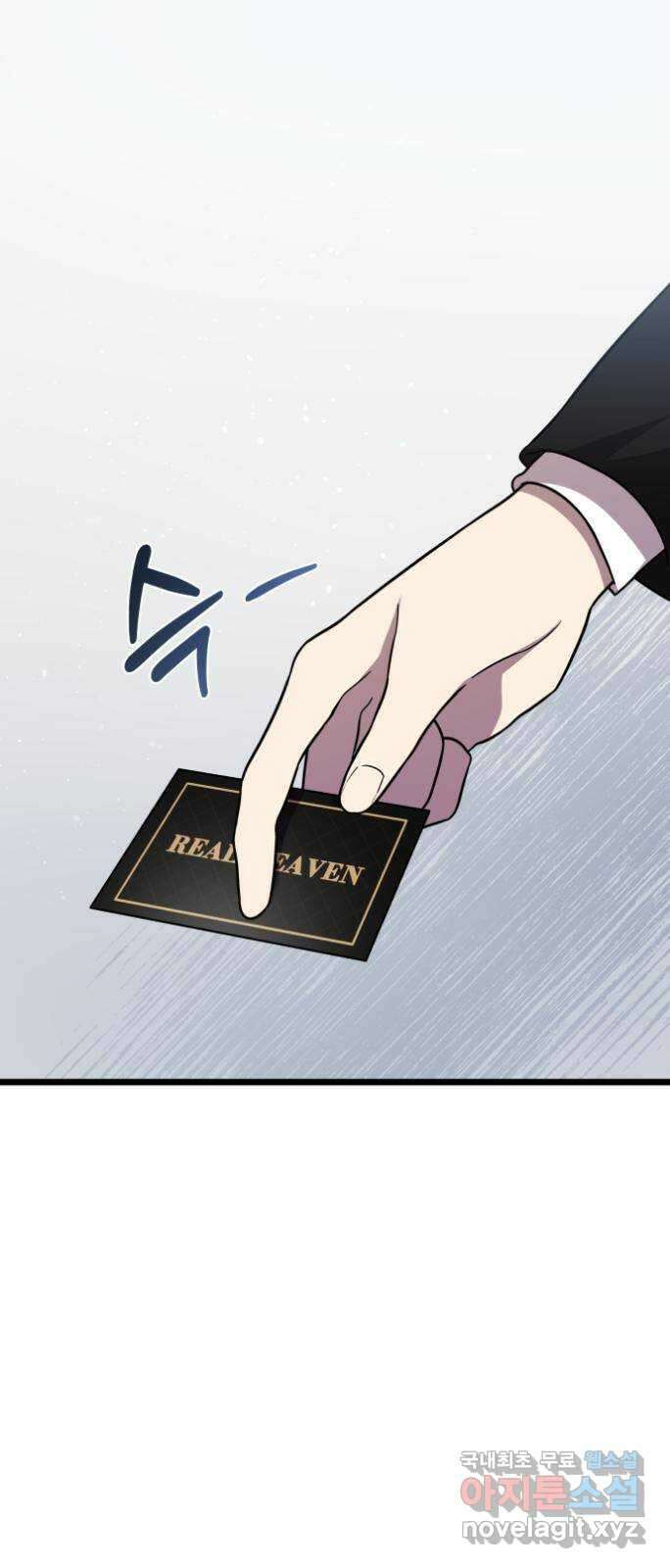 아이돌만 하고 싶었는데 26화 1