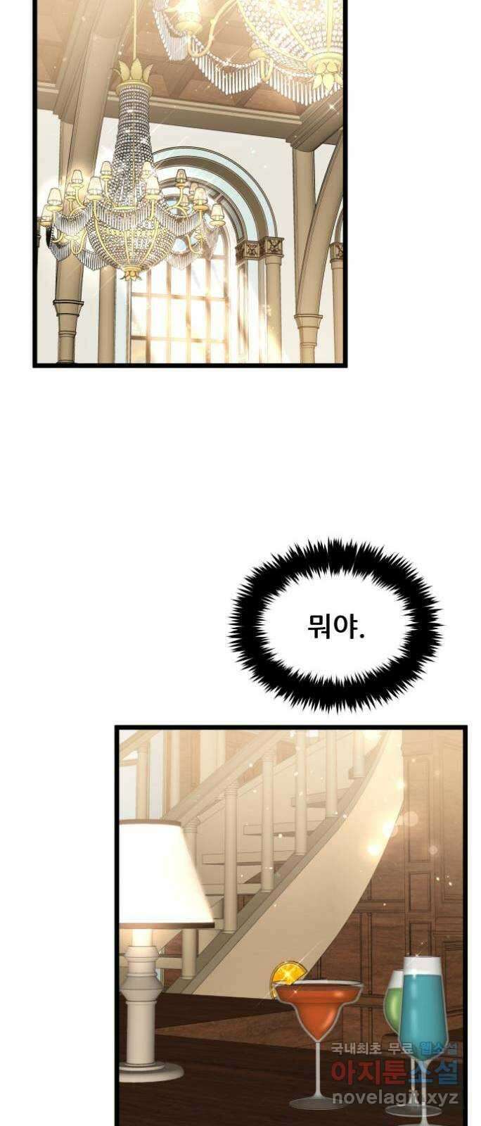 아이돌만 하고 싶었는데 26화 12