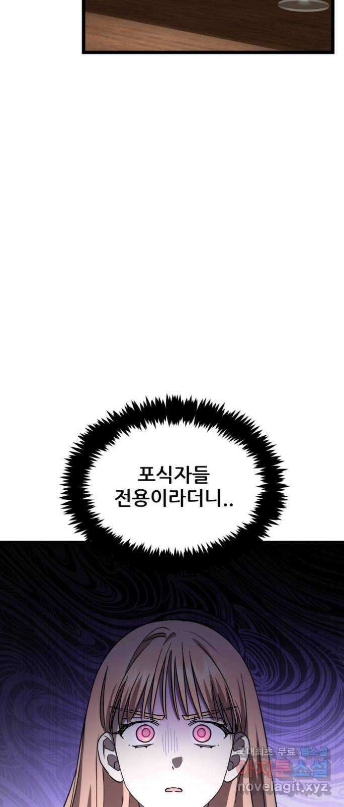 아이돌만 하고 싶었는데 26화 13