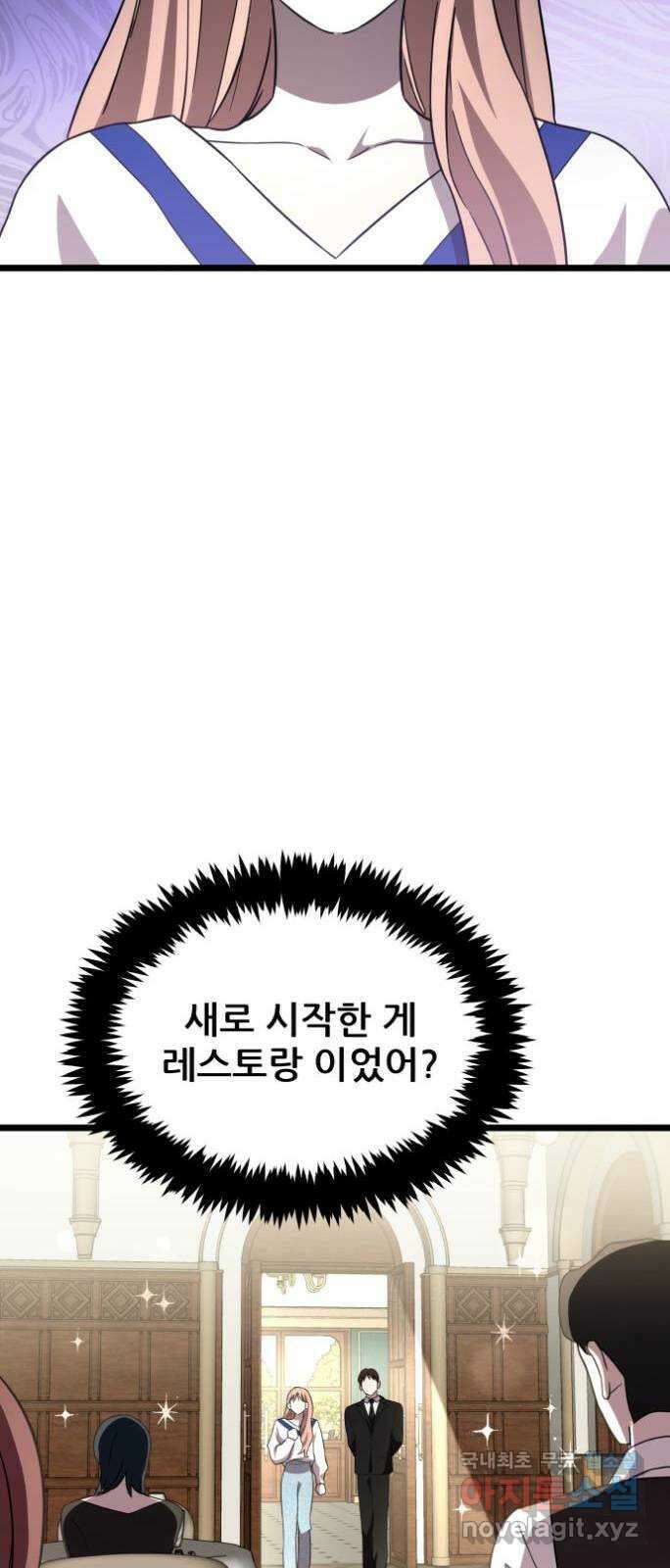아이돌만 하고 싶었는데 26화 14