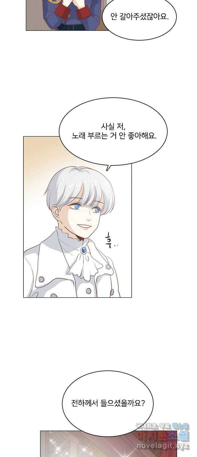 중매쟁이 아가 황녀님 104화 7