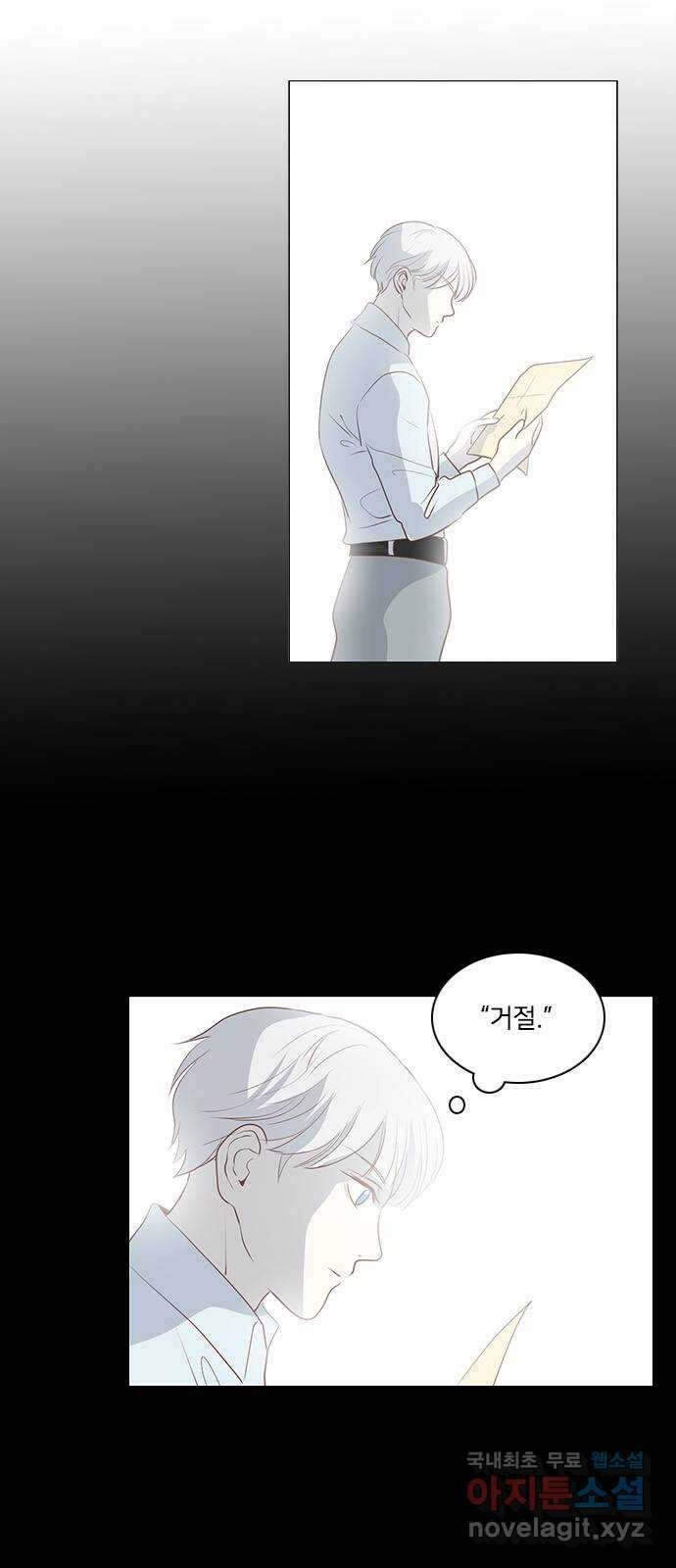 중매쟁이 아가 황녀님 104화 9