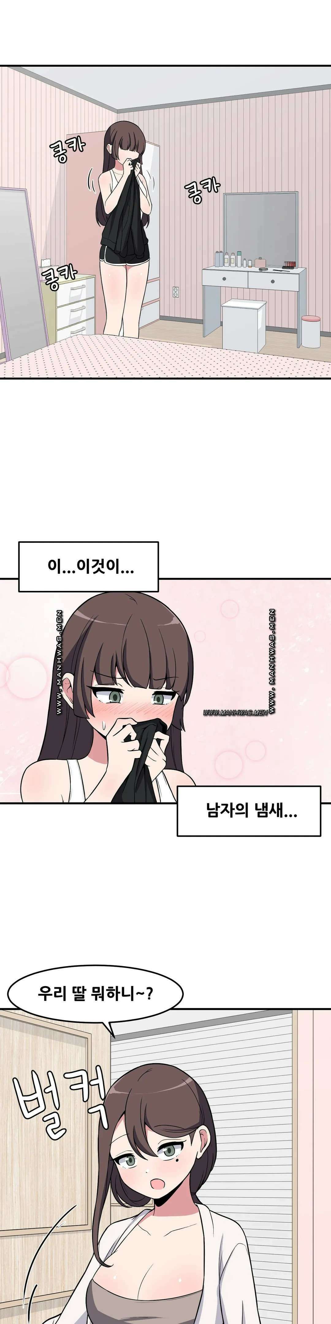 옆자리 짝꿍의 비밀 46화 3