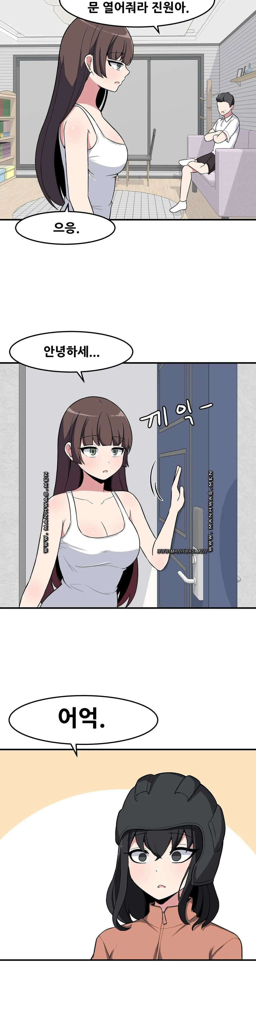 옆자리 짝꿍의 비밀 46화 5