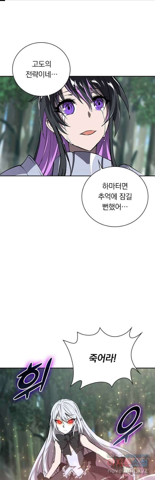 서큐버스가 되어버린 기사님 158화 1