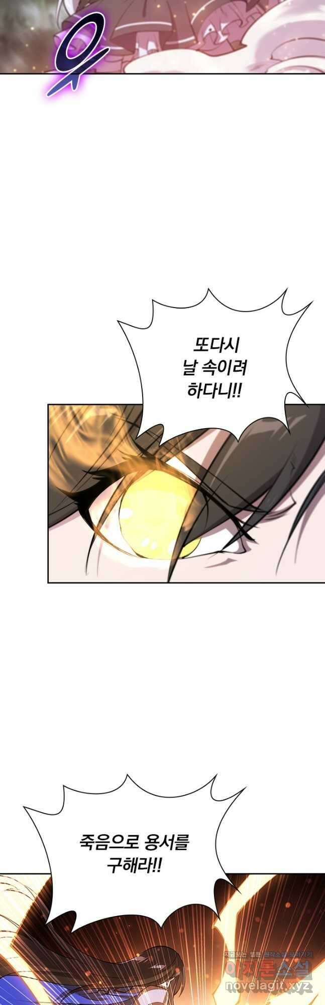 서큐버스가 되어버린 기사님 158화 2