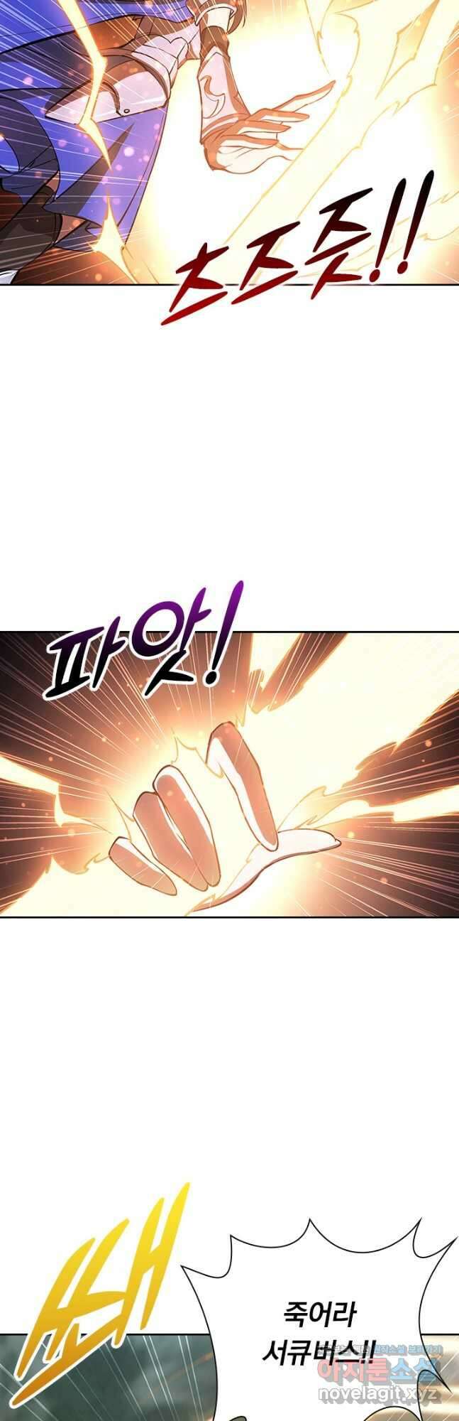 서큐버스가 되어버린 기사님 158화 3