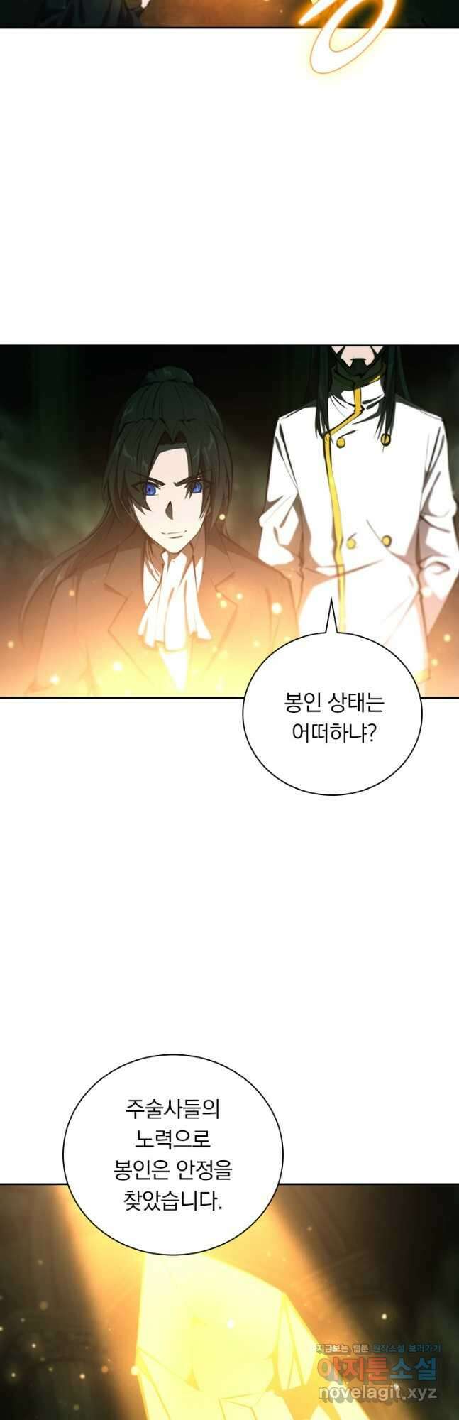 서큐버스가 되어버린 기사님 158화 5