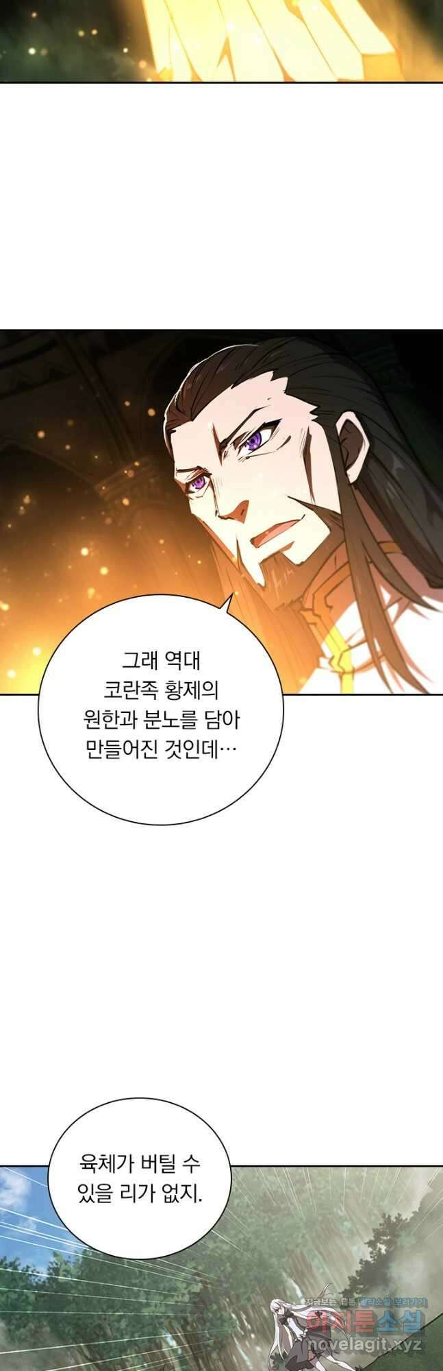 서큐버스가 되어버린 기사님 158화 6