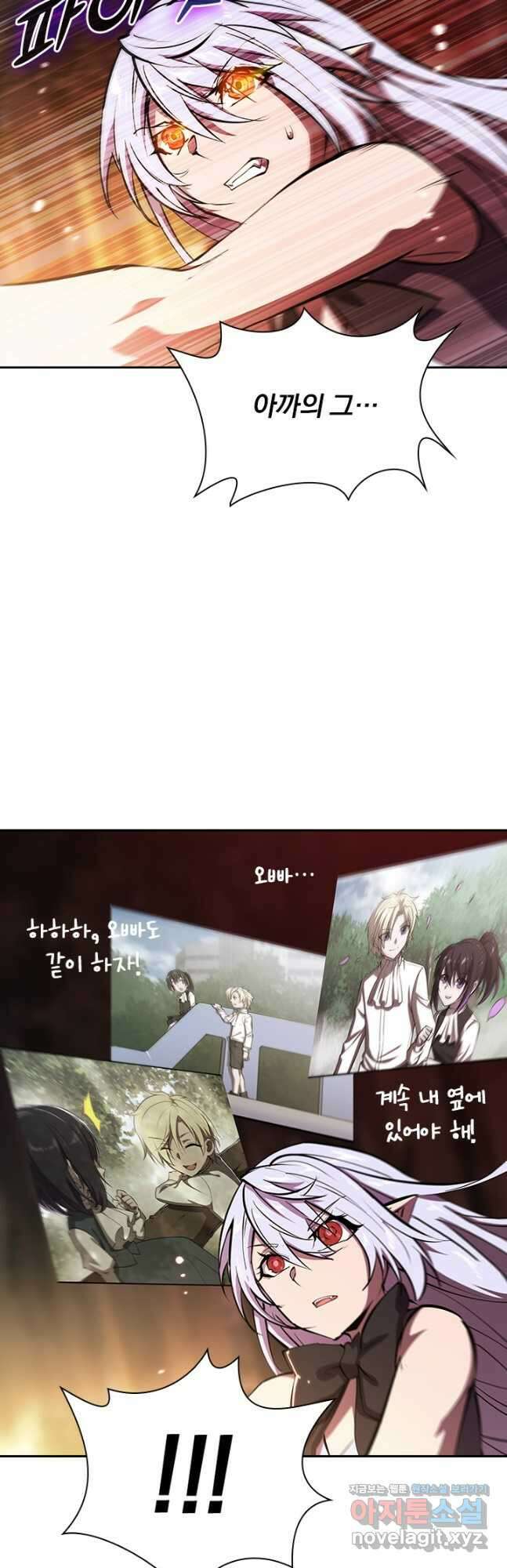 서큐버스가 되어버린 기사님 158화 13