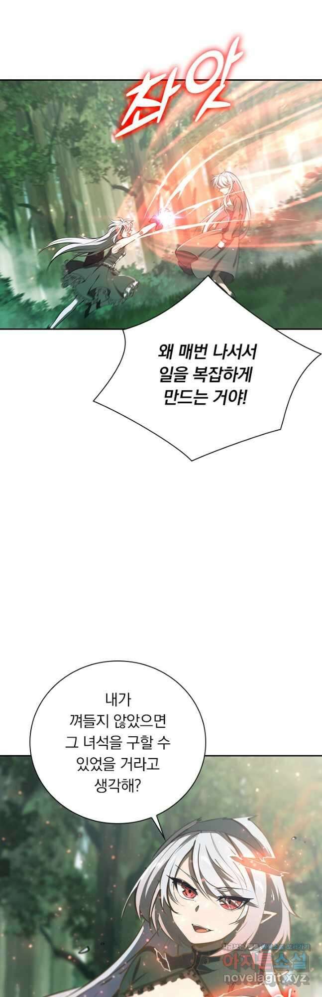 서큐버스가 되어버린 기사님 158화 21
