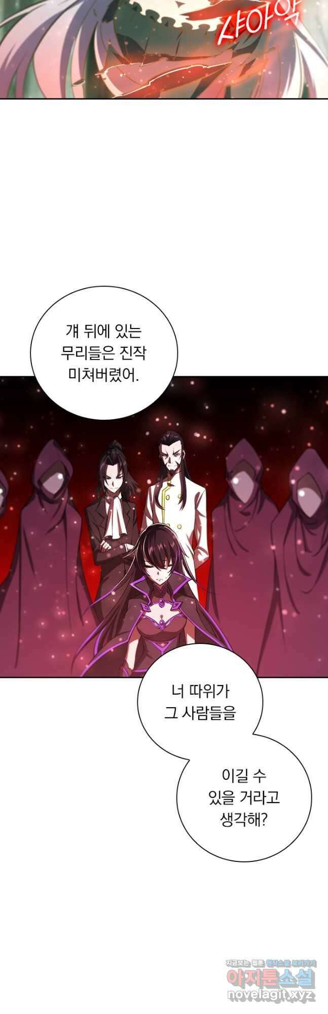 서큐버스가 되어버린 기사님 158화 22