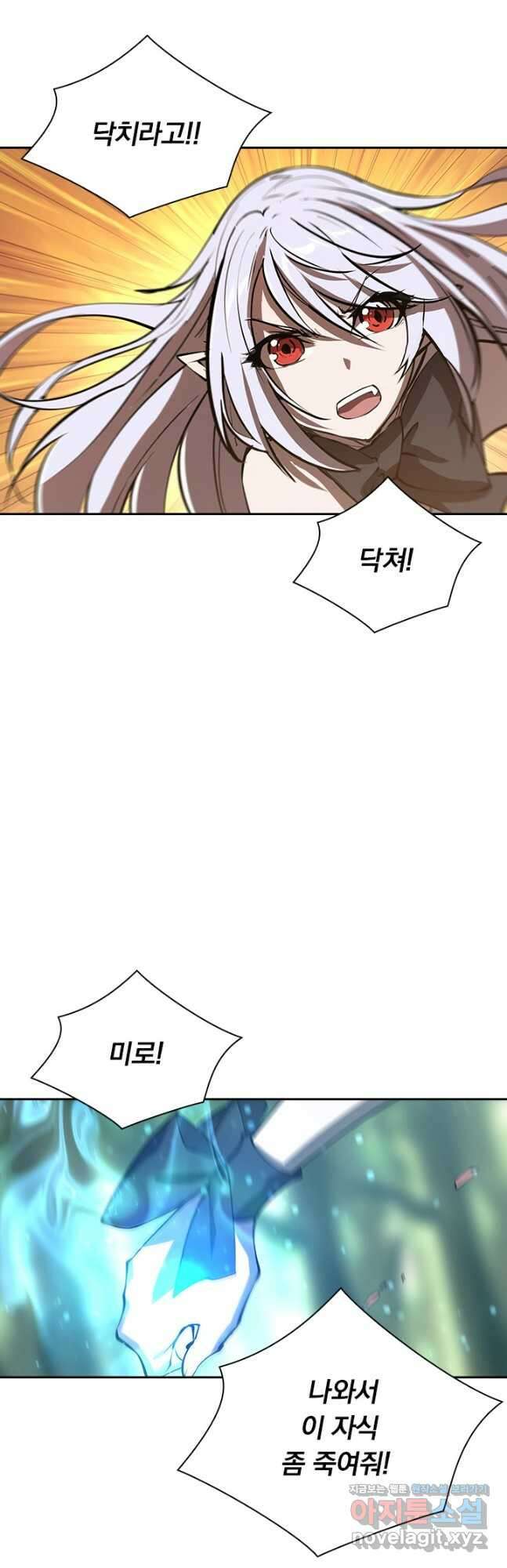 서큐버스가 되어버린 기사님 158화 23