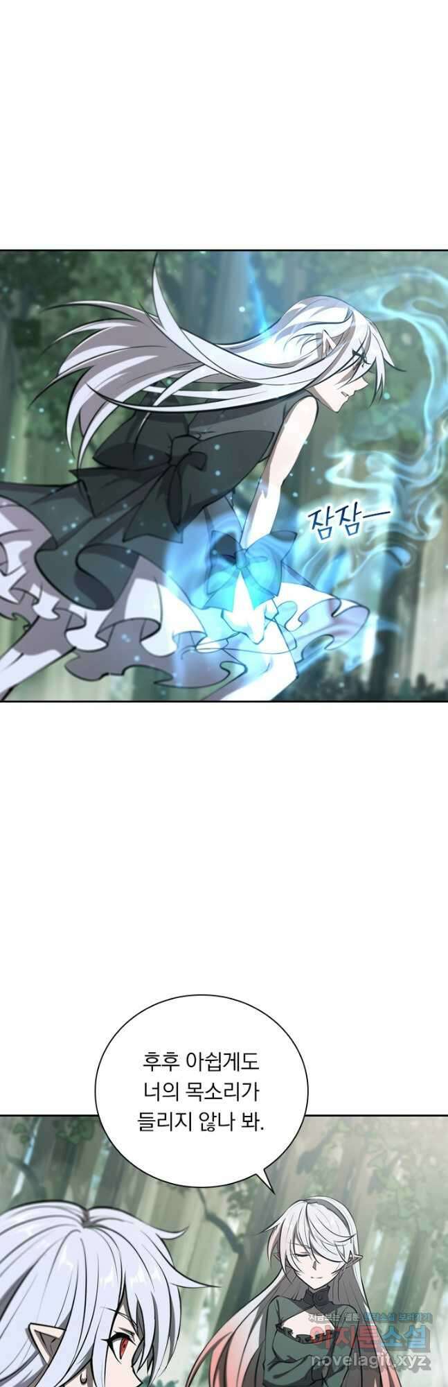 서큐버스가 되어버린 기사님 158화 24