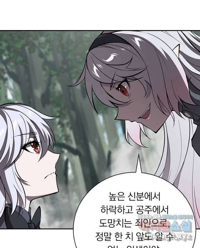 서큐버스가 되어버린 기사님 158화 30