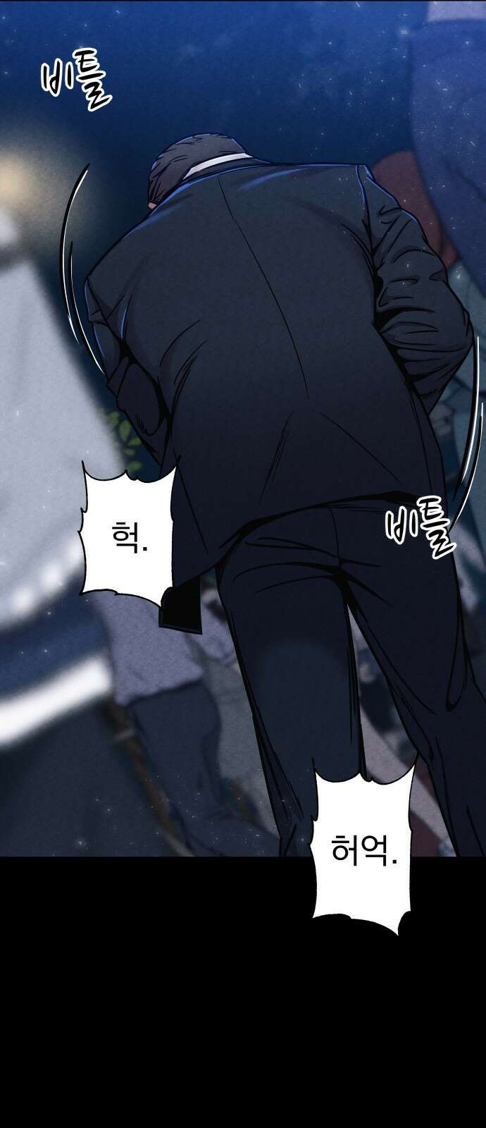좀비X슬래셔 1화 2