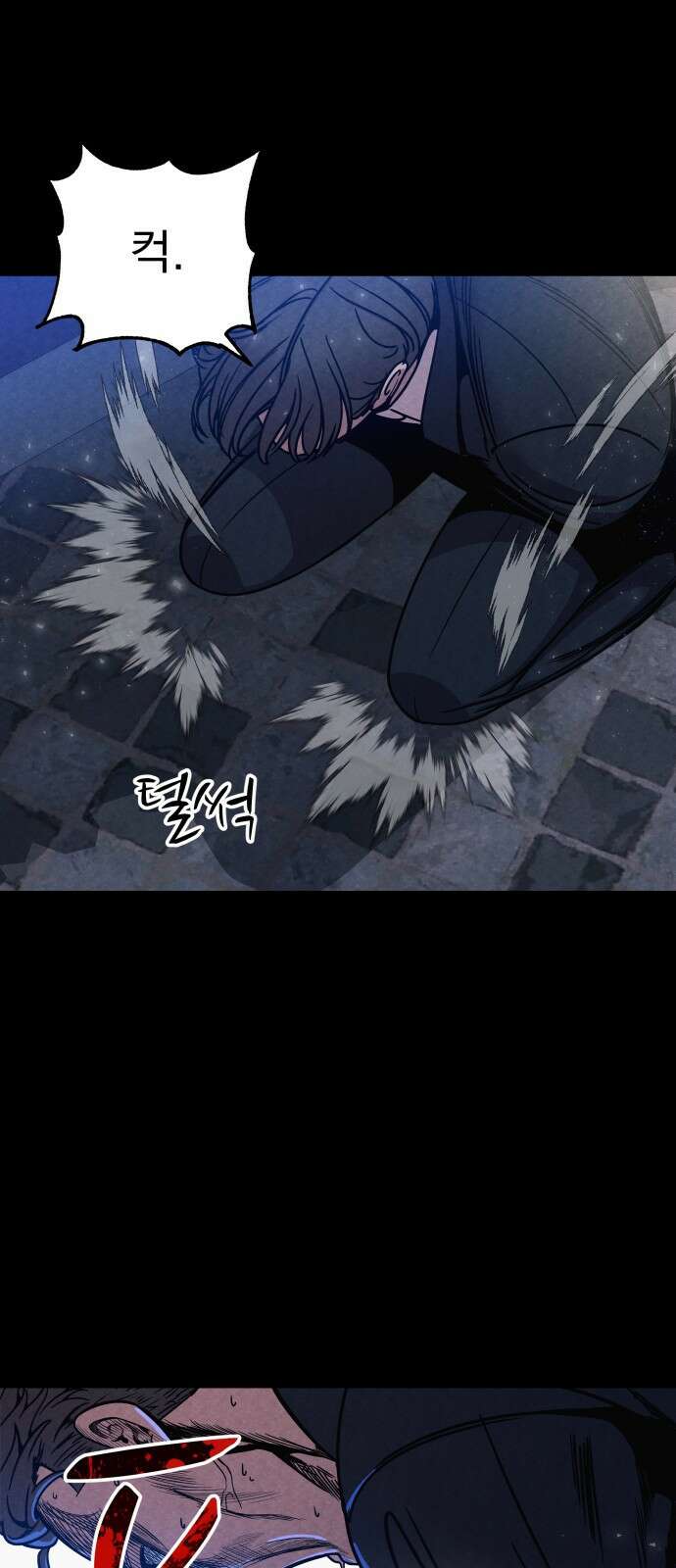 좀비X슬래셔 1화 3