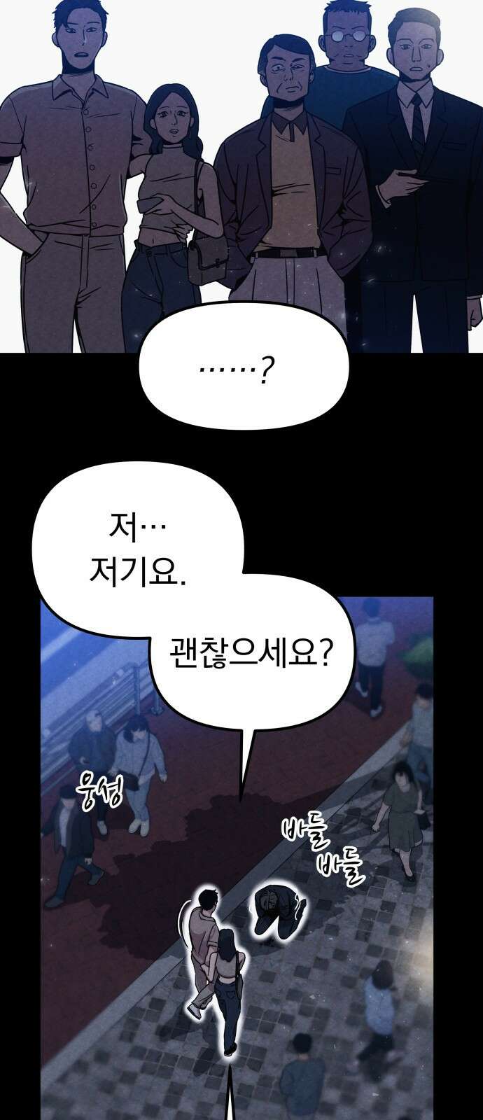 좀비X슬래셔 1화 5
