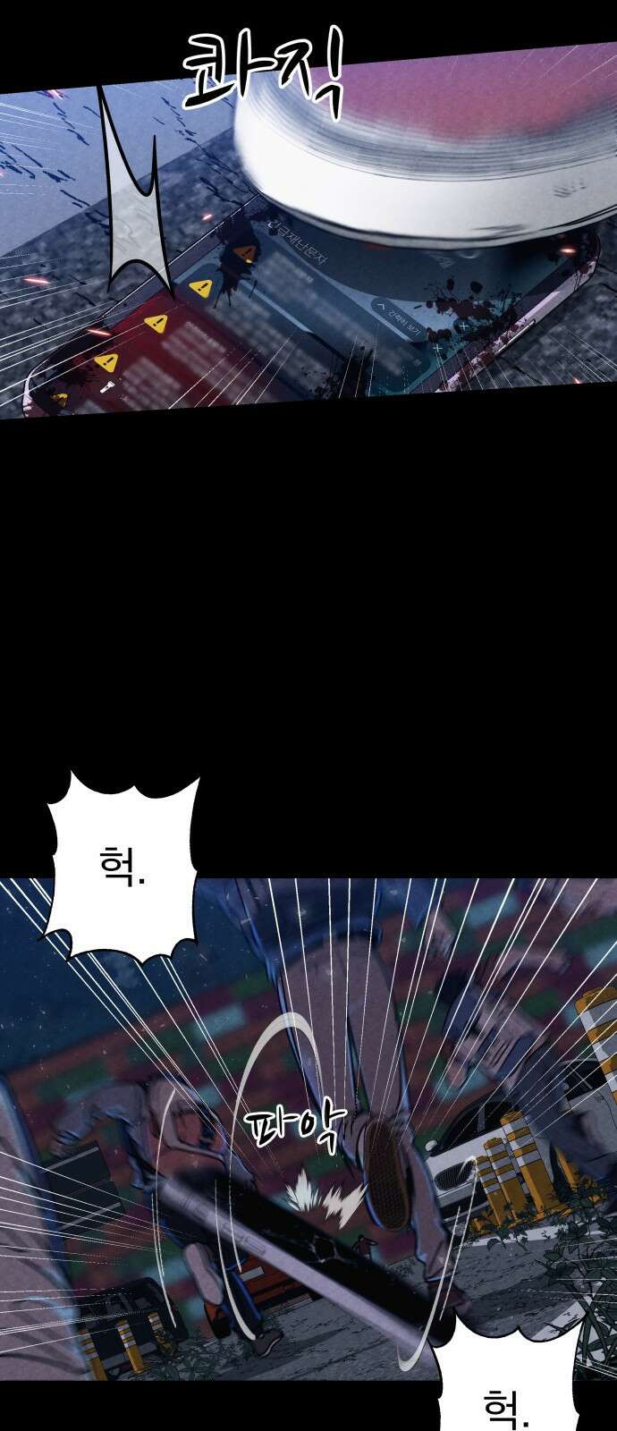 좀비X슬래셔 1화 10