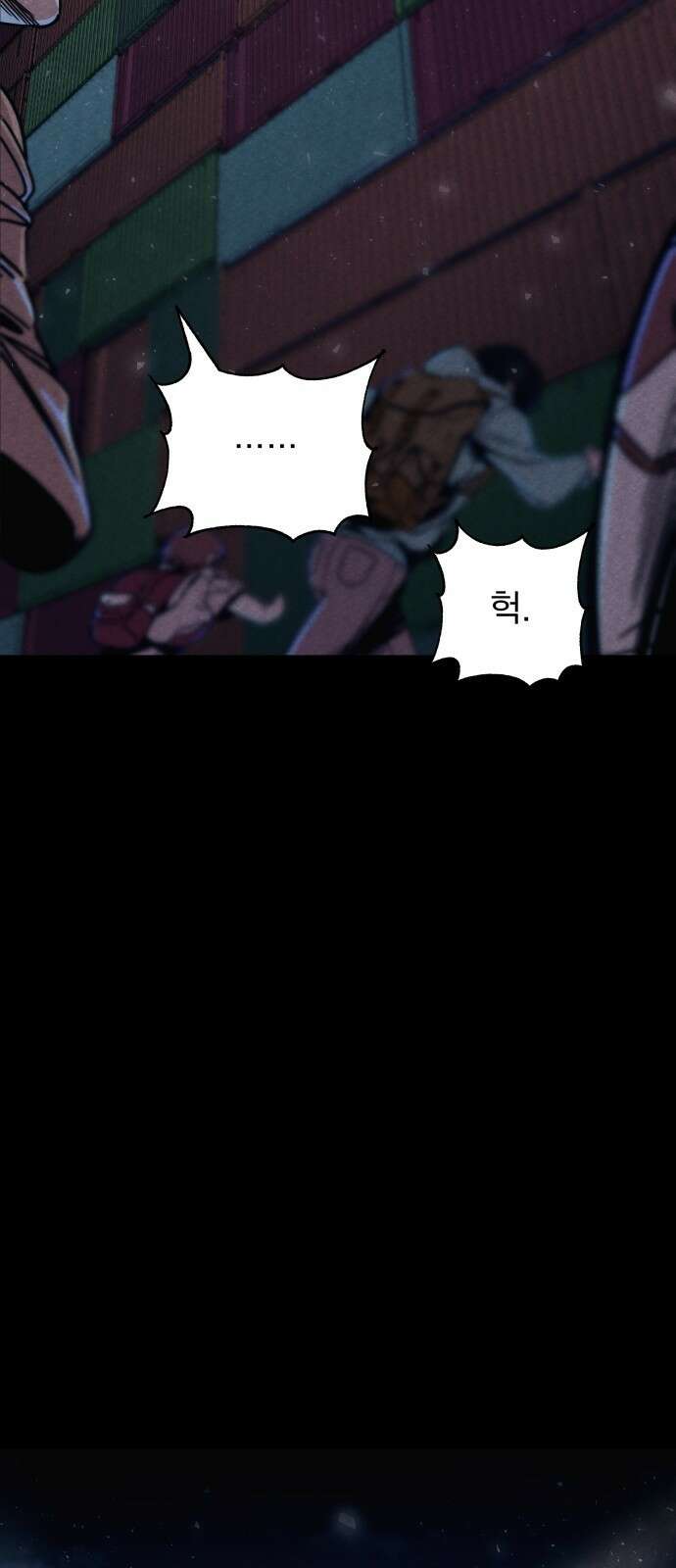 좀비X슬래셔 1화 16