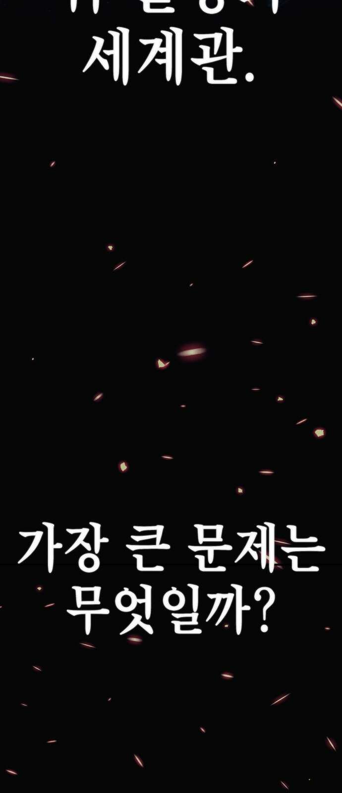 좀비X슬래셔 1화 20