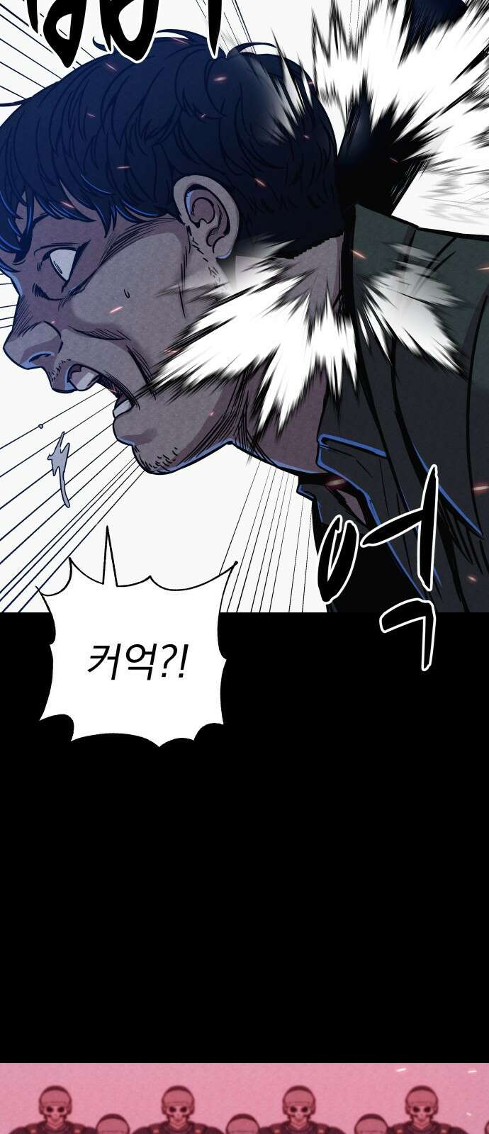 좀비X슬래셔 1화 27