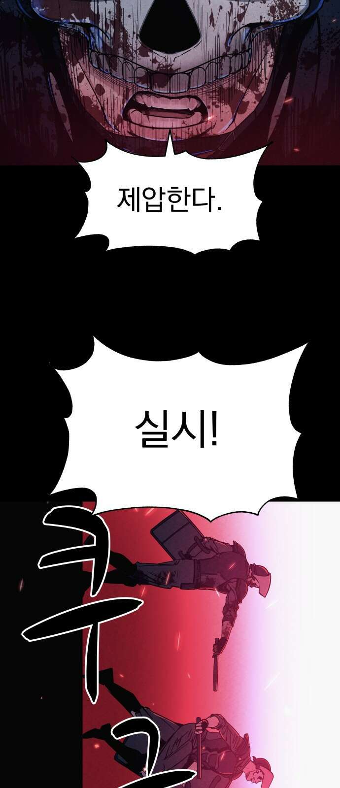 좀비X슬래셔 1화 29